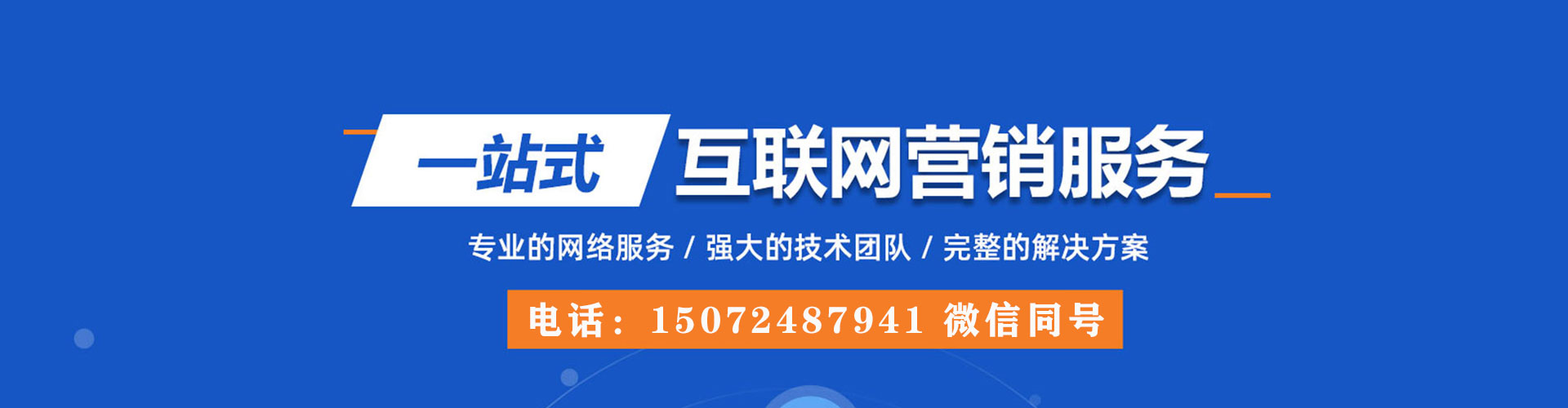 林周百度推广托管