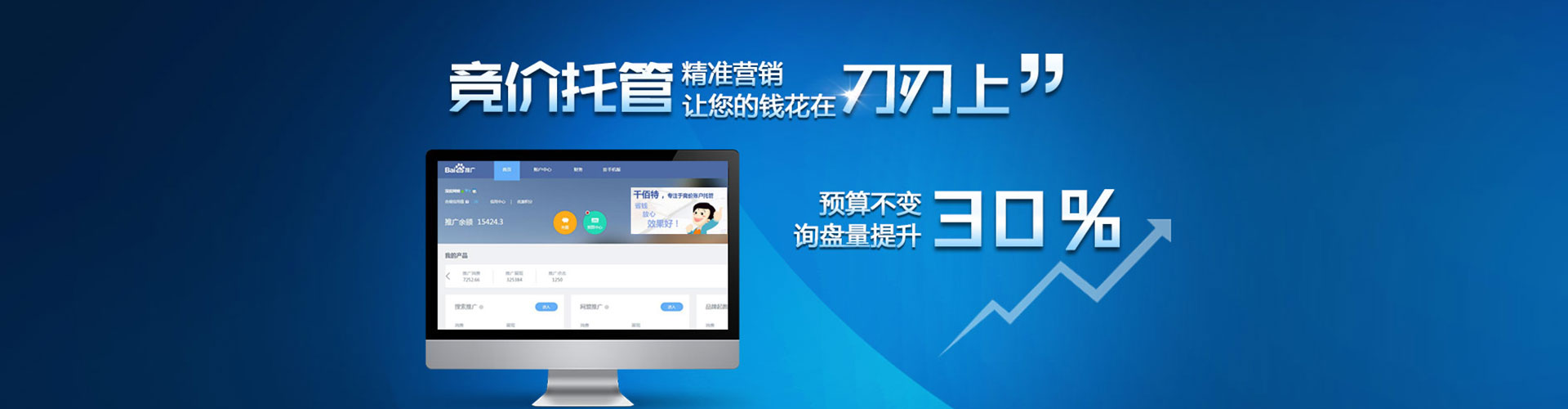 林周百度信息流
